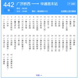 蘇州公交442路