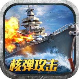 帝國戰艦[手機遊戲]