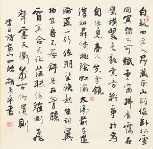 李白詩《商山四皓》