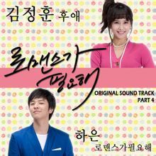 OST Part.4