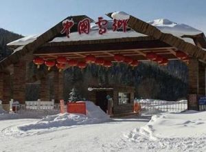 雪鄉趙家大院