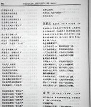 《中國當代詩人詞家代表作大觀》