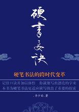 李倫[書畫家、學者、中國水墨書法代表人物]