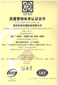 ISO9001-2008質量管理體系中文證書