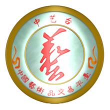 中國藝術品交易平台標識