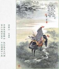 從軍記[王昌齡詩作]