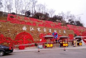 西安曲江遺址公園