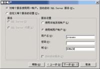 sqlserver 2000安裝圖解