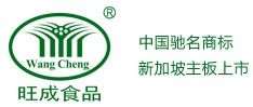 福州旺成食品開發有限公司