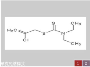 草剋死