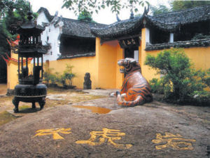 台山寺