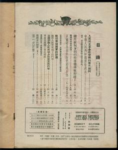 （圖）1949年12月10日解放社出版3