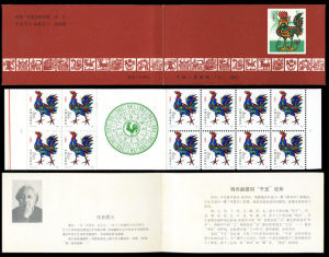 SB(3)1981 辛酉年