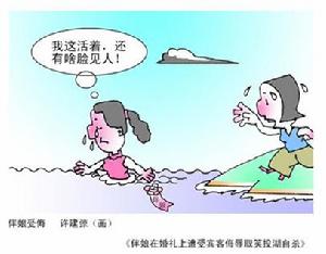 結婚陋習