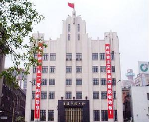 中山東一路14號（原交通銀行大樓）－－現為上海市總工會。