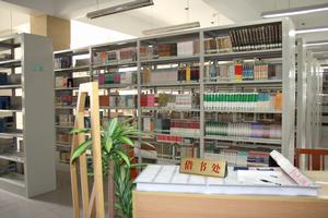 南陽醫學高等專科學校圖書館