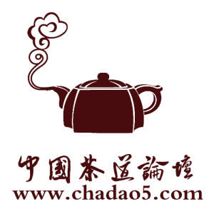 中國茶道論壇logo