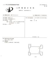 外觀設計專利