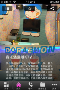 賽樂堡量販KTV