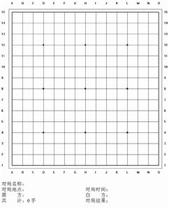 記譜紙