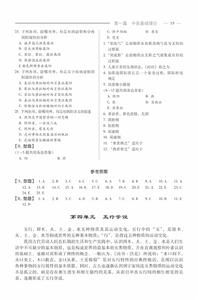 2012中醫助理醫師綜合筆試應試指南及習題集