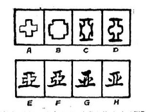 亞[漢字]