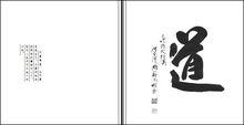 一日一生[2013年酒井雄哉編寫圖書]