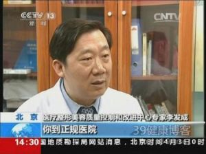 CCTV《新聞直播間》採訪李發成教授