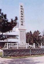 1980-1990年代三角花園