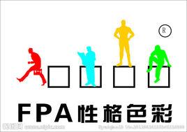 FPA[性格色彩]