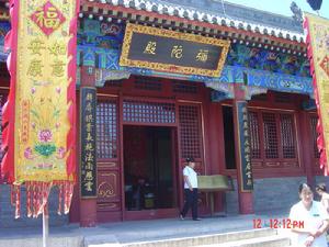 北京雲居寺