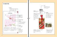 收藏級中國白酒投資購買指南
