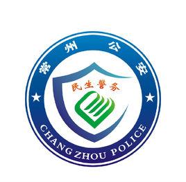 民生警務