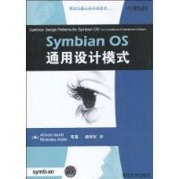 《SymbianOS通用設計模式》