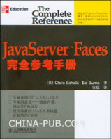 JavaServerFace完全參考手冊