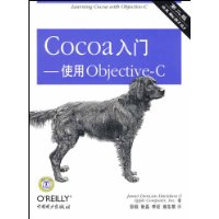 Cocoa入門