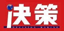 決策雜誌