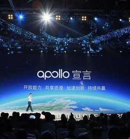 Apollo[百度自動駕駛平台名稱]