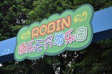 Robin騎樂無窮遊樂園