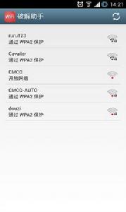 wifi密碼破解助手
