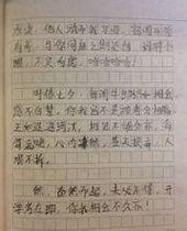 小學生古文情書