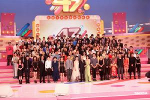 TVB43年快樂力量迎台慶