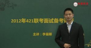 李曼卿授課中