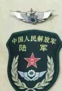 中國人民解放軍陸軍總部