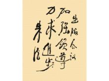 朱德同志為中國新華書店出版工作會議題詞