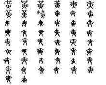 黃[漢語漢字]