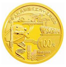 中華人民共和國成立60周年金銀紀念幣