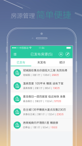 網易經紀人APP界面