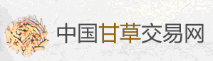 中國甘草交易網LOGO