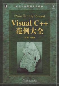 VisualC++範例大全